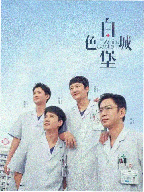 都市悬疑剧长夜回声封面