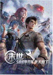 动画雾海纪行封面