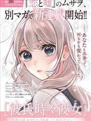 漫画改编作品铁轨上的夏天封面